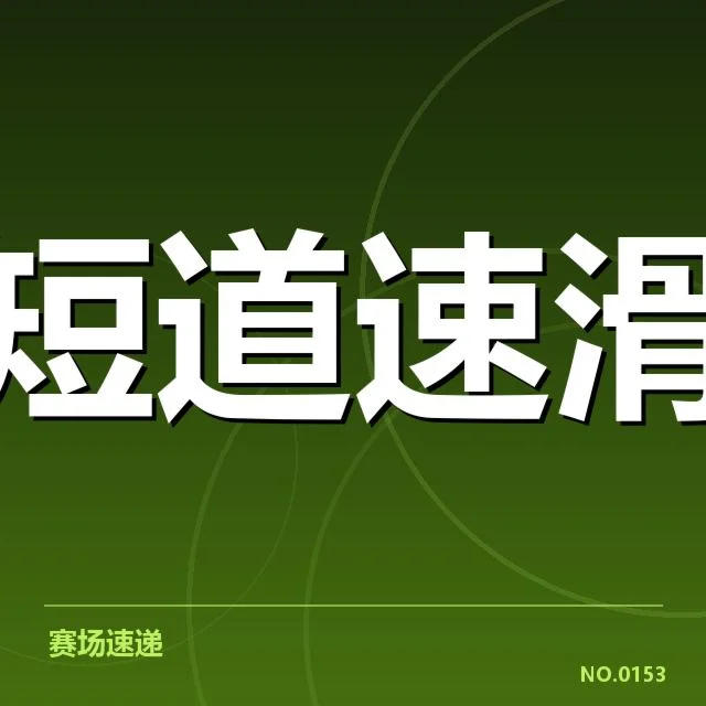赛事转播权价值评估：背后，体育组织如何看待利益分配与市场竞争？
