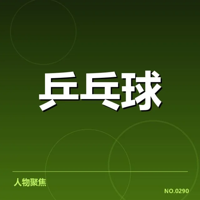 官方确认的器材规范及参赛名单