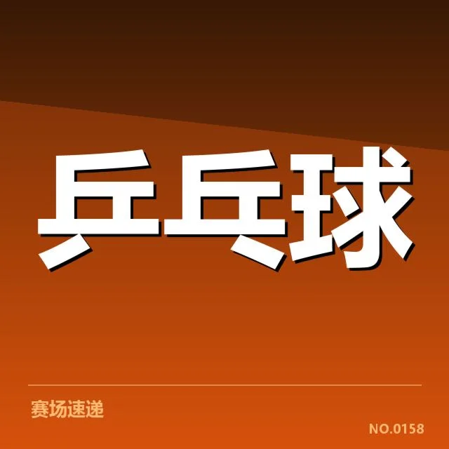 台北队近期参赛名单与赛程细节