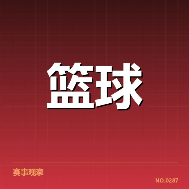 男篮奥运资格赛战报：球队表现为何
