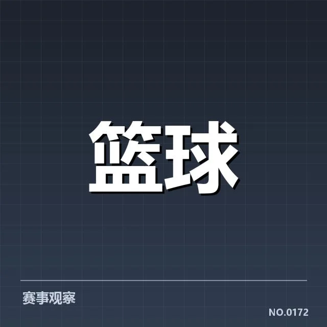 NBA常规赛直播:球迷收看体验为何存在差异