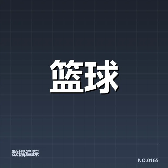 近期直播中确认的球队及直播安排