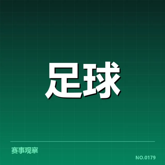中超顶级射手的具体数据统计