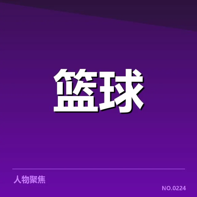 中国男篮奥运备战：人员调整影响成疑问