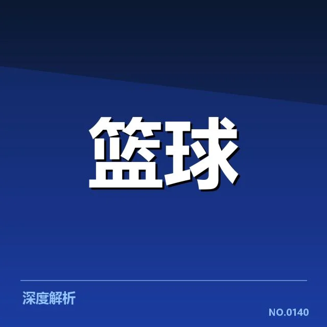 目前确认的球队阵容和赛事日程